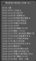 https://images.plurk.com/5OMsFwCcLudqZl0vP8yiYt.png