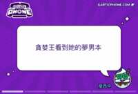 https://images.plurk.com/5Oc0q2Jt3juOZjOUYLM3Zl.gif