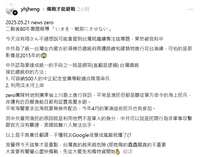 https://images.plurk.com/5OlgAYNRwysIioJkhXmhAq.png