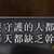https://images.plurk.com/5PThBegwz5APSNL5avPjJn.png