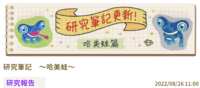 https://images.plurk.com/5Pk6YYZZj9xFriDNLUFId9.png