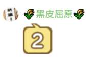 https://images.plurk.com/5PzZFMnmO0KvULmhJjHCc7.png