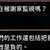https://images.plurk.com/5Q1DKL4HIbz9ylSyLazYKy.jpg