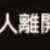 https://images.plurk.com/5Q9ybHp5Au2pHb7uvZHFcJ.png