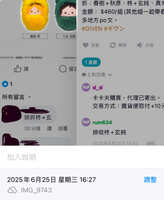 https://images.plurk.com/5RrXHxT6M9ML3O2ndqtaAj.jpg