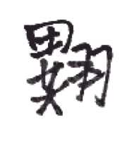 https://images.plurk.com/5RtxeH2iqAjPGqSYgjy8mR.png