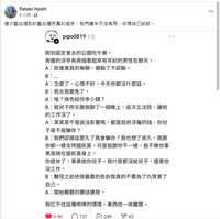 https://images.plurk.com/5SDqMt3a88I8qe5D33wqk0.png