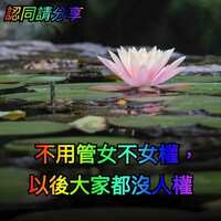 https://images.plurk.com/5Sa0Zrm2i4nK0G6AYAfGen.jpg