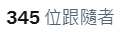 https://images.plurk.com/5TAZt4g2M5yBLW0DpeL0wa.png