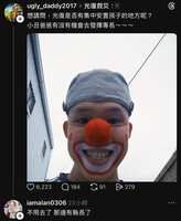 https://images.plurk.com/5THCT9jpvoMor15Y7RIw4z.jpg