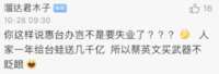 https://images.plurk.com/5TYI79Y9oHZvKtzuN7f9pW.png