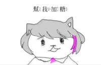 https://images.plurk.com/5UJNlfyxQFRzDEuZydYrNI.png