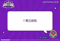 https://images.plurk.com/5VGMVy0IBkfm9UVAd5UjER.gif