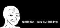 https://images.plurk.com/5VXsi0bvab036e36nTSFRb.png