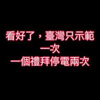 https://images.plurk.com/5VnmUnGWzlQEPSq5pT6UTJ.jpg