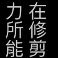 https://images.plurk.com/5W6hzvU1bg7hqnYVW5V5d9.jpg