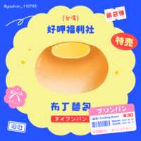 https://images.plurk.com/5XhIxZ8UCOMrRPwdfnEpdI.png