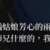 https://images.plurk.com/5Y8FUK7IBprh9nwK246H8V.png