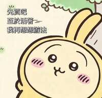 https://images.plurk.com/5Yh4RwaeORT1bC4j2kCbN2.jpg