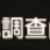 https://images.plurk.com/5YxQmeGy9QV1LjJniUKnsZ.png