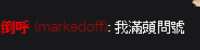 https://images.plurk.com/5ZUA6I3dmbRGUOX647hSHi.png