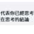 https://images.plurk.com/5ZmeXtKPBz9sJz7kYYnl1c.png