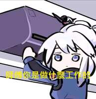 https://images.plurk.com/5ZpTVz2GL35wqInwKp6Ncp.jpg