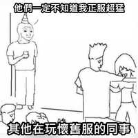 https://images.plurk.com/5ZtNBqf1lPZGjIgEaSMpSh.png
