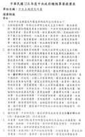 https://images.plurk.com/5aFd7cSKQL0fueCnKFA8Wh.png