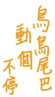 https://images.plurk.com/5adkdf76xUTCclcL5WzWkX.png