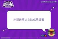 https://images.plurk.com/5b6wnXM72WZgAMgIO4W1rM.gif