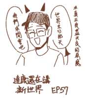 https://images.plurk.com/5bIy6TP5Xg6WhDmU1m1p7L.png