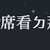 https://images.plurk.com/5bYOJ6wCgSgOU9K6LvRaW1.png