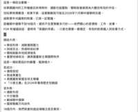 https://images.plurk.com/5blCs63BQRbMXQuF7w0KE2.png