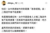 https://images.plurk.com/5bv0ZOdvXj2wF7G8v6kofu.png