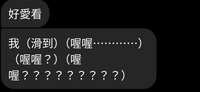 https://images.plurk.com/5cbADGV0YnYPJaIuPxbXIH.jpg