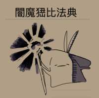 https://images.plurk.com/5cfP561xOqC0jr9B5BwXhU.png