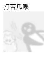 https://images.plurk.com/5choYYplcCoO90Fp8fyulY.jpg