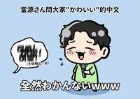 https://images.plurk.com/5d1BQlBOaUGbXO92rwC4dd.png