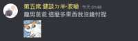 https://images.plurk.com/5dF3kZ1PZxLLhZ4CHKUn8I.png