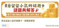 https://images.plurk.com/5ewpxQxa6LxO9JLHWzriRs.png