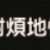 https://images.plurk.com/5ezjkCJBLbtSGngMnsUqiq.png