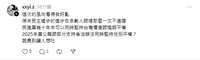 https://images.plurk.com/5fqCB4eV9oAe2gWp2Y43Md.png