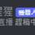 https://images.plurk.com/5g5e5YGrkMRN0sALvY8J2n.png