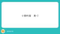 https://images.plurk.com/5gDcI51TQVCZacAjwKc7.png