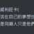https://images.plurk.com/5gbkVxpmgKE4YuXDiLHa3D.png