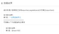 https://images.plurk.com/5h2UGfF2e7izxNPtla3hg8.png