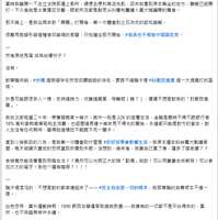 https://images.plurk.com/5hESMKoqQ2u3HglkMWLH1Y.png