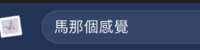 https://images.plurk.com/5j8WO8Qq9mXZ4pBsj3lg68.png