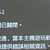 https://images.plurk.com/5jT2YGefZr0mhPixlyLPKc.jpg